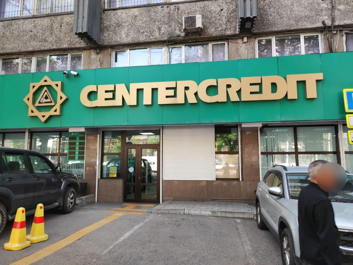 Банк ЦентрКредит меняет тарифы по кредитам: что изменится