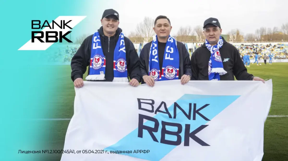 Bank RBK стал партнером ФК «Ордабасы» на сезон-2026