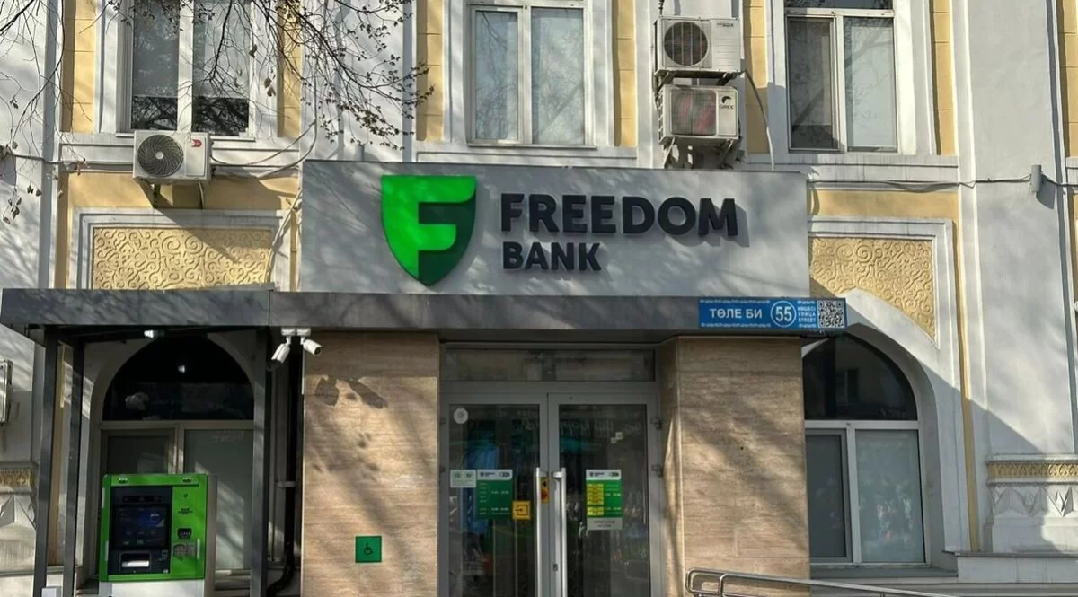 Freedom Bank меняет ставки по вкладам в тенге