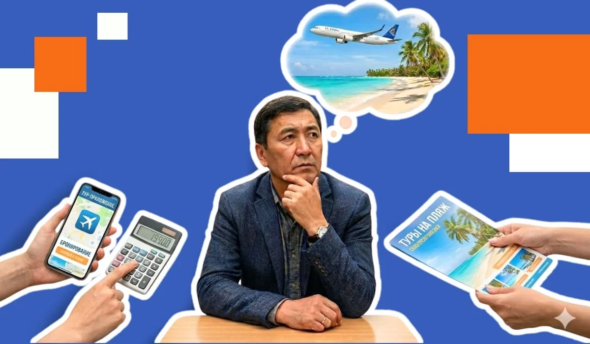 Турагенты Казахстана обвиняют банки в монополизации рынка