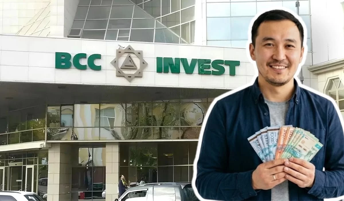 BCC Invest объяснил скачок цен на ETF «Индекс KASE»