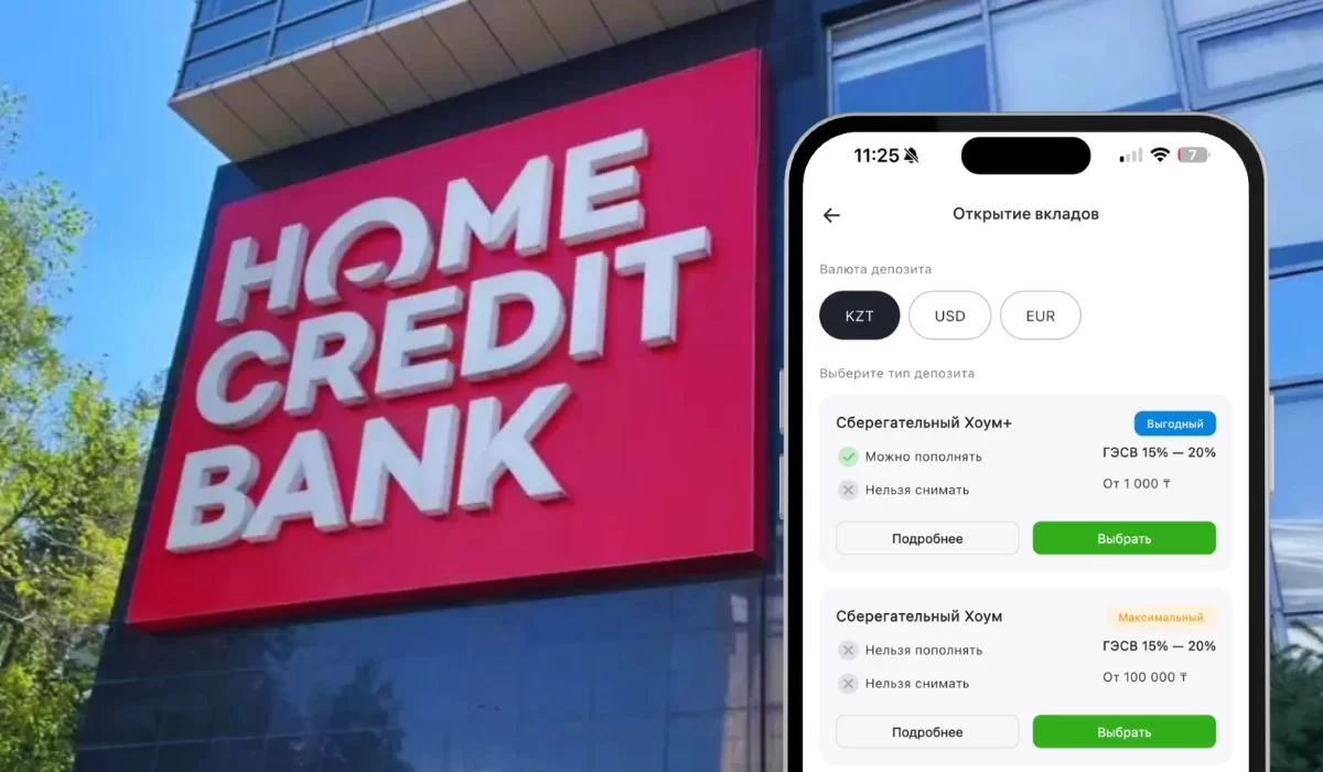 Home Credit Bank обновил ставки по депозитам с 18 апреля