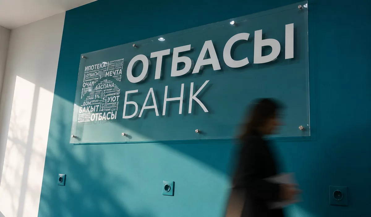 Отбасы банк предупредил о перебоях в приложении и трех сервисах