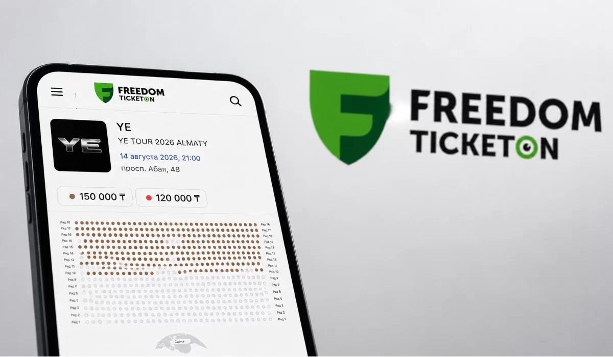 К Freedom Ticketon возникли новые вопросы после появления дешевых билетов на концерт Kanye West