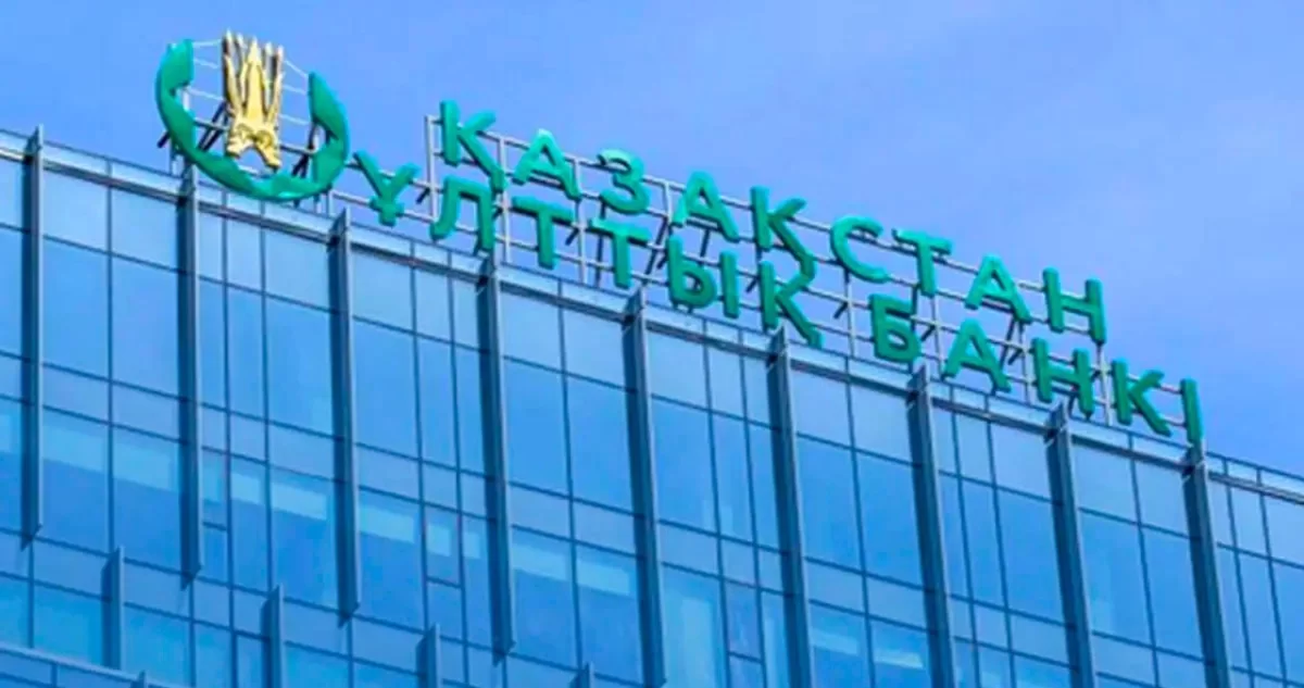 Нацбанк хочет снизить зависимость Казахстана от банков