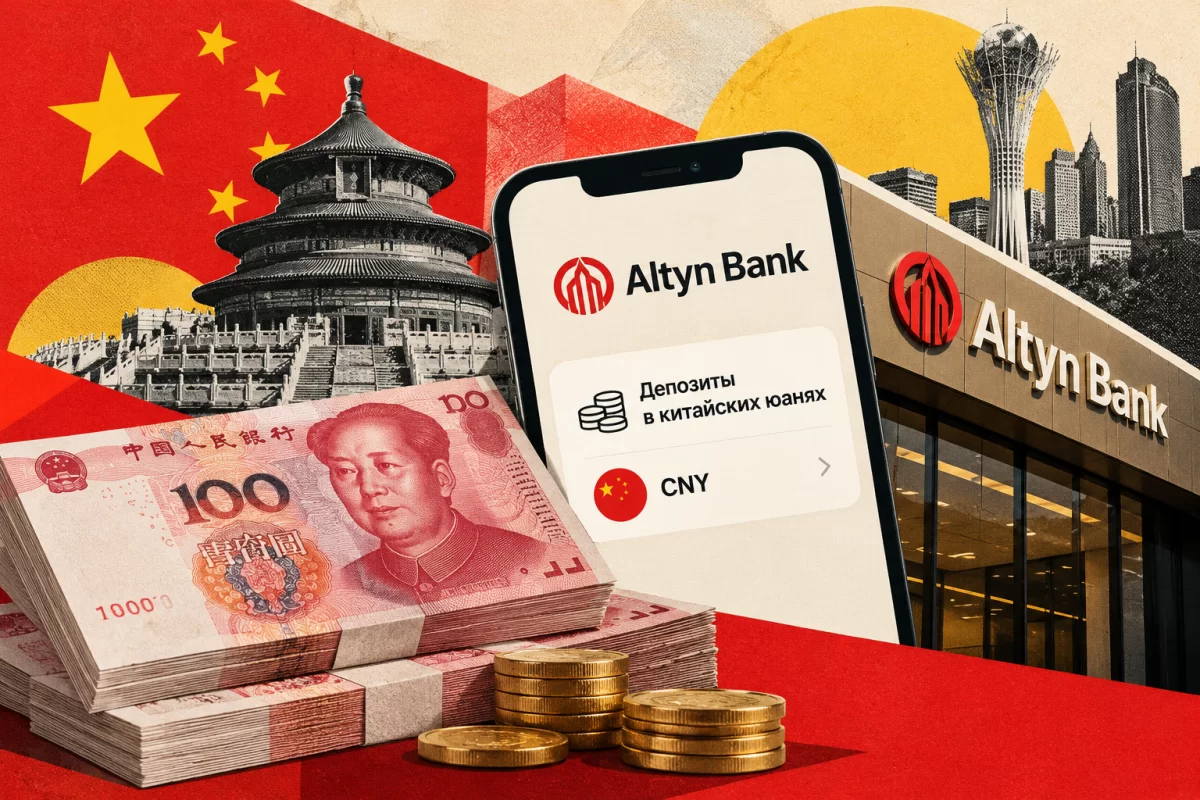 Altyn Bank начал принимать юани на срочные и сберегательные депозиты