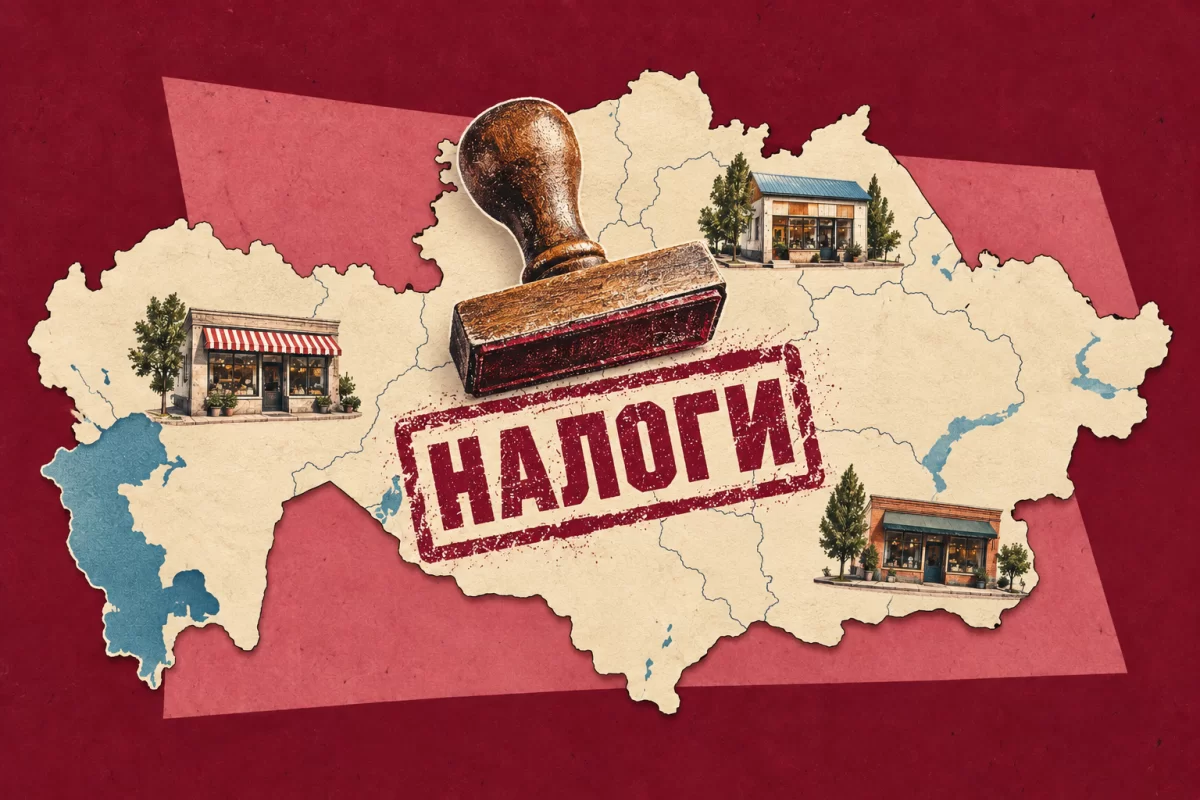 Налог для малого бизнеса предлагают снизить до 2–3% по всему Казахстану
