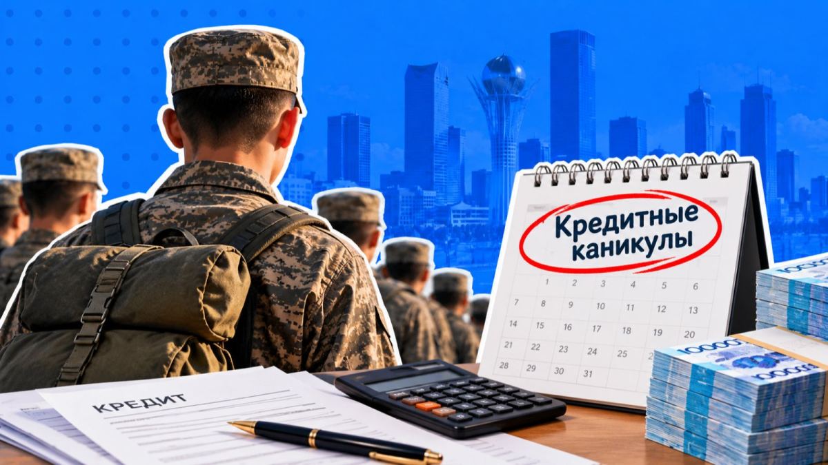 Срочникам заморозили кредиты на 23,5 млрд тенге: что будет с долгами