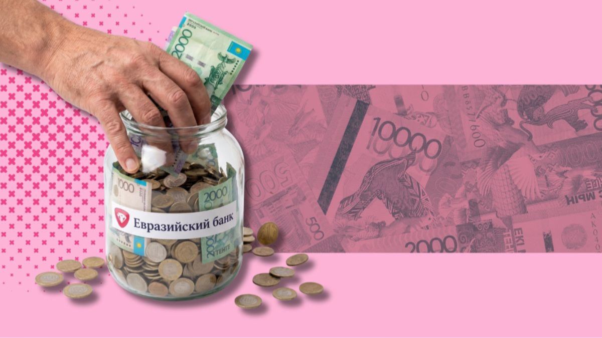 Клиенты Евразийского банка будут получать меньше по одному из депозитов с 27 октября