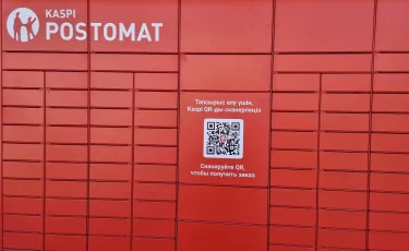 Kaspi Postomat: несколько заказов в одной ячейке