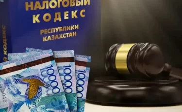Новый Налоговый кодекс принят в Казахстане