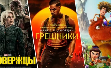 Что посмотреть в кино в мае: лучшие новинки