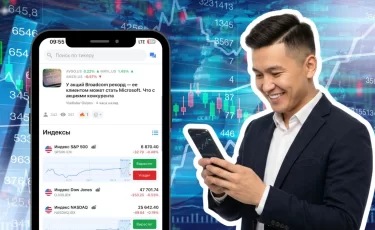 Как выбрать брокера в Казахстане: обзор Freedom Broker