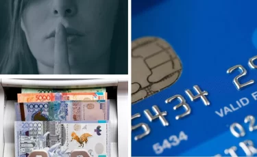 75 причин залезть в ваш счёт: осталась ли банковская тайна в РК?