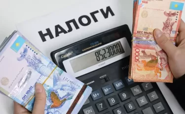В Казахстане существуют налоги, о которых вы можете не знать
