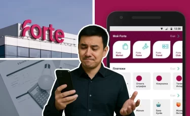 Клиенты ForteBank не могут оплатить коммуналку из-за технических сбоев