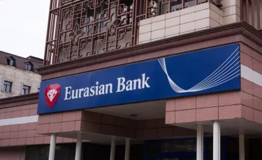Евразийский банк повышает ставки по вкладам в тенге