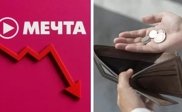 «Мечта» теряет выручку на фоне падения спроса