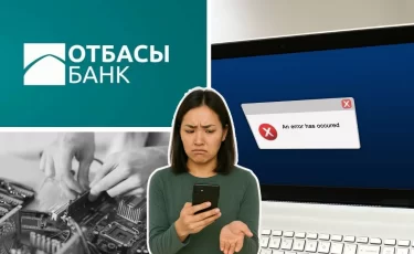 Отбасы банк предупредил о сбоях: что надо знать
