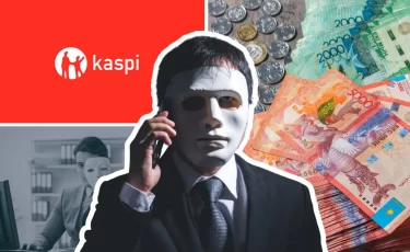 Kaspi.kz раскрыл популярный трюк мошенников (ВИДЕО)