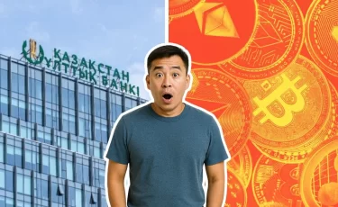 Казахстан начнёт регулировать криптовалюты и цифровые активы