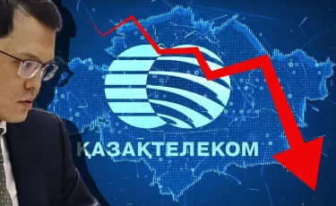 Почему акции «Казахтелекома» рухнули на 31,5% за один день?