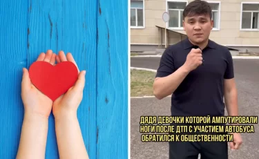 Семья пострадавшей 8-летней девочки в ДТП в Астане, просит помощи