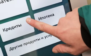 Некоторым казахстанцам станет труднее получить кредит