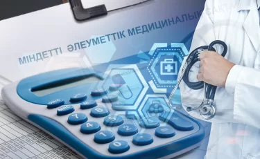 В Казахстане вырастут взносы по ОСМС