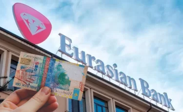 Евразийский банк закроет неактивные счета казахстанцев