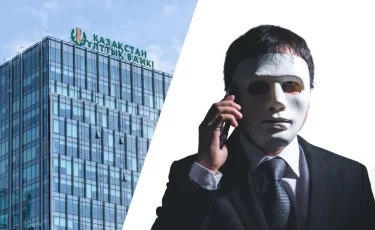 Нацбанк Казахстана раскрыл схемы мошенников