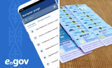 Казахстанцы могут менять удостоверение через eGov онлайн