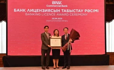 BNK Commercial Bank: что нужно знать о новом банке в Казахстане