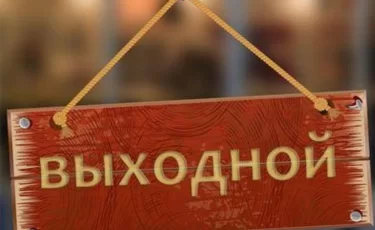 Казахстанцев ждут длинные выходные в августе