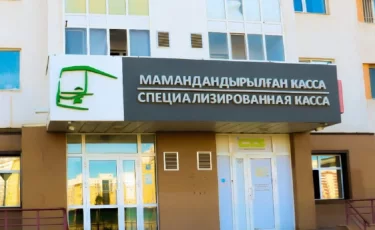 Как будет работать Центральная касса в Астане на праздники
