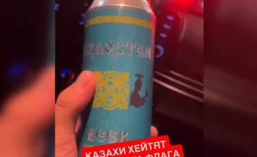 Пиво цвета флага вызвало споры среди казахстанцев