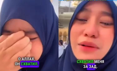 Женщины заговорили о домогательствах в Мекке