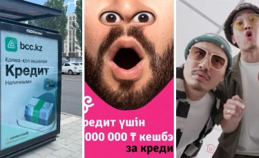 Сколько тратят на маркетинг банки Казахстана