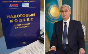 Что даст новый Налоговый кодекс казахстанцам