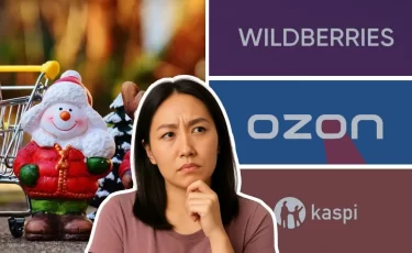 Кто в Казахстане отвечает за безопасность товаров с маркетплейсов