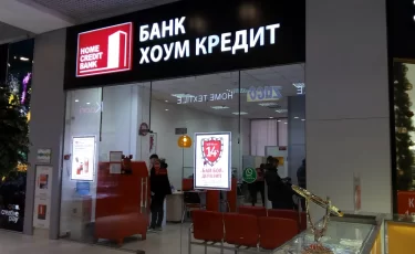 Home Credit Bank отключил популярный ceрвис