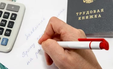 Трудовая книжка - нужна ли она в Казахстане?