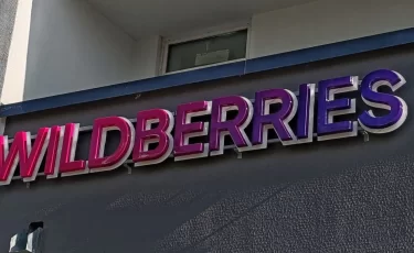 Закупать товары оптом с Wildberries смогут ИП и бизнесмены