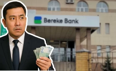 Bereke Bank отменяет услугу продажи валюты на сберегательные счета