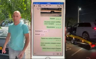 В Таразе спасли авто за 30 млн от угона мошенниками