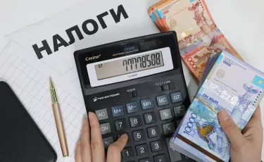 В Казахстане изменили правила взыскания налоговой задолженности