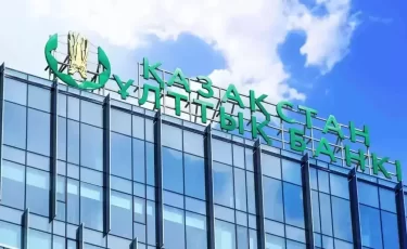 Нацбанк Kaзахстана сохранил базовую ставку
