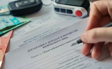 В Казахстане меняются правила подачи декларации о доходах