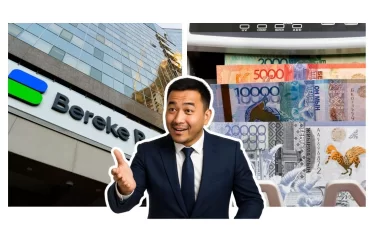 Bereke Bank отменяет ряд комиссий: что изменится с 3 сентября