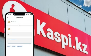 Kaspi.kz добавил новую функцию при переводах